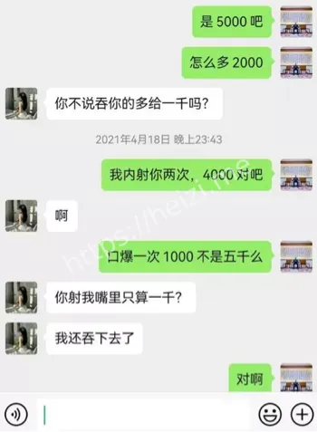 孙淼张宇聊天记录曝光