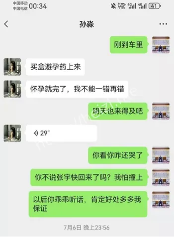 女方承认男友兄弟关系