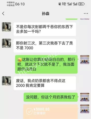 网络曝光情感纠纷