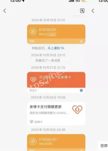 一年狂揽金主30万爱情骗局