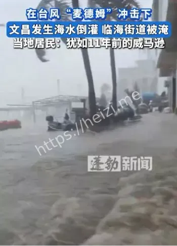 海南文昌海水倒灌