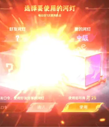 王者荣耀河灯活动时间