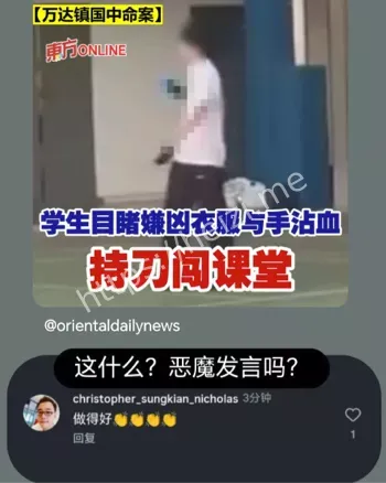 马来西亚