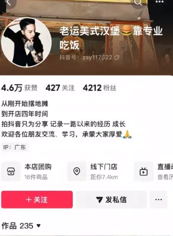 老运汉堡王夫妇床照