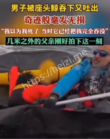 阿德里安奇迹生还