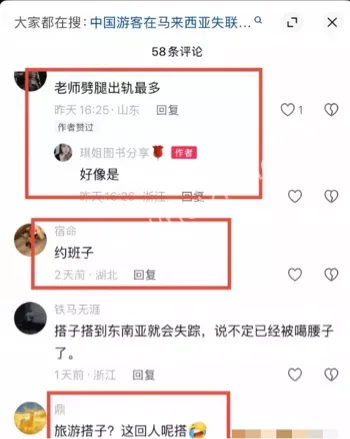 芜湖女教师出轨