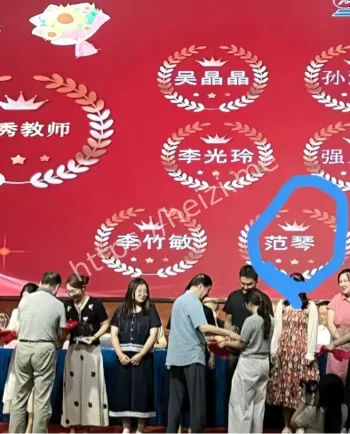 芜湖女教师出轨