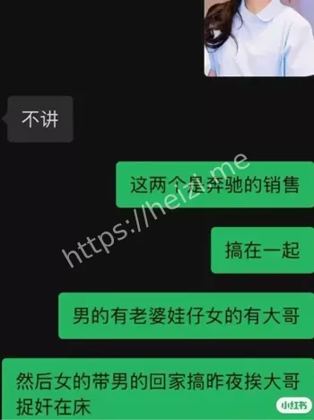 女友出轨同事