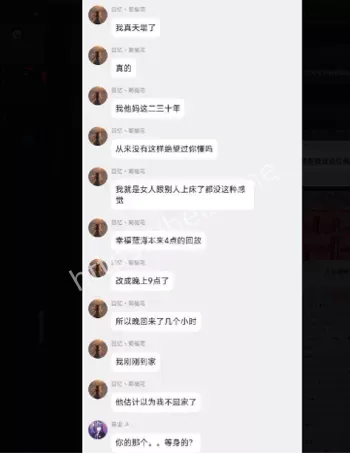 合租隐私侵犯奇闻异事
