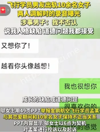 怀孕后男友翻脸拉黑维权