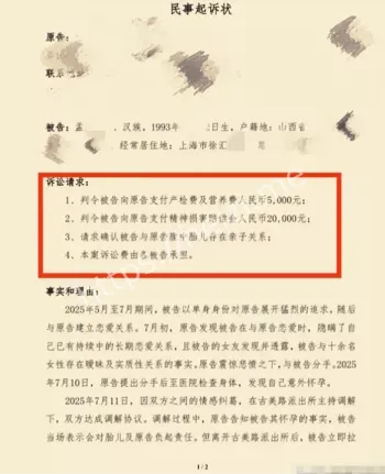 恋爱期多角恋曝光真相