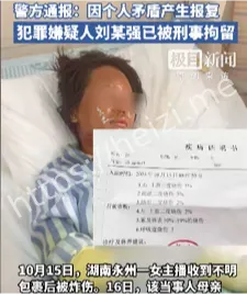 粉丝追求拒绝酿报复惨剧