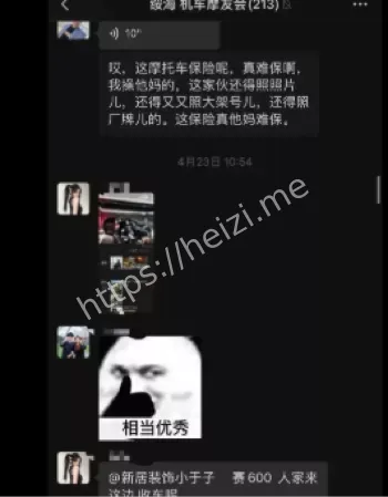 司杜小熊出轨曝光事件
