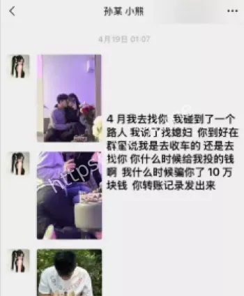 妻子微信群甩证据离婚宣言