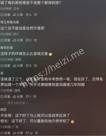 事件追责