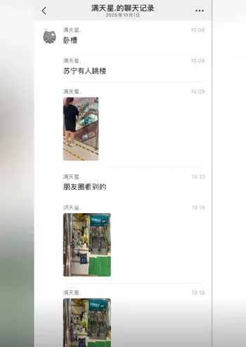 商场坠楼安全隐患成焦点