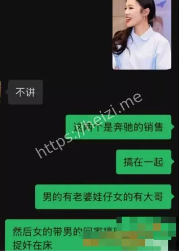 女销售约炮男同事