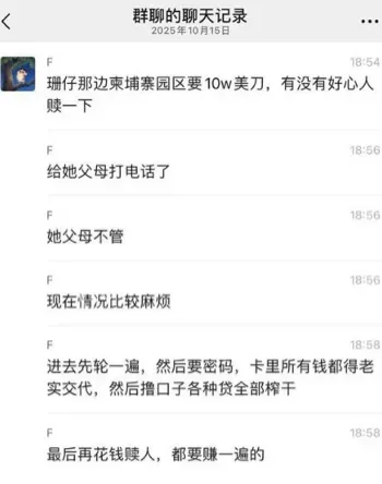 抖音网红周丽珊