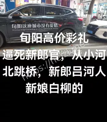 临时加价2万彩礼悲剧