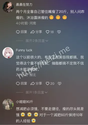 减肥溶脂针针眼溃烂化脓