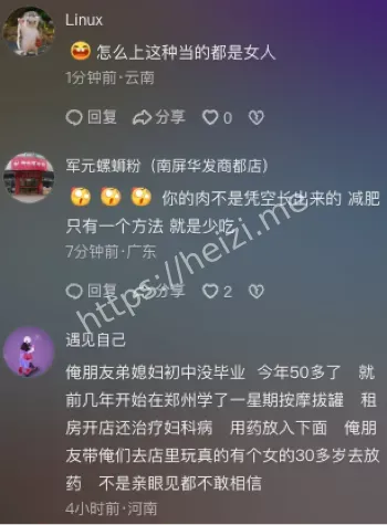 溶脂针变毒针受害者