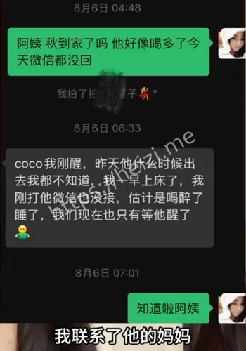 变形计黄润秋道歉
