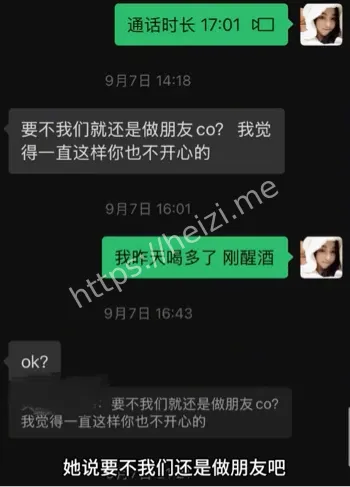 黄润秋不尊重女性