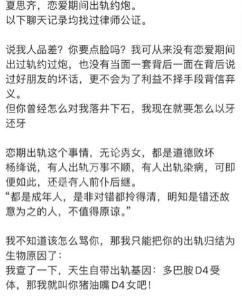 抖音网红出轨警示网红圈