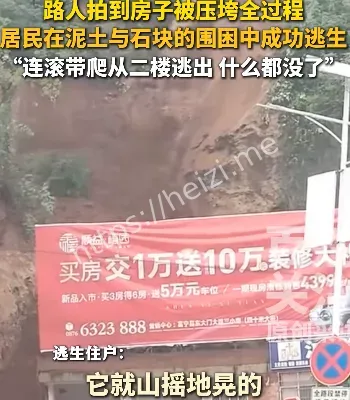 路人拍摄滑坡全过程