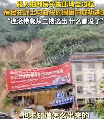 云南富宁山体滑坡