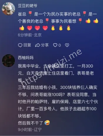 企业家员工福利文化