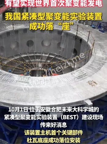 2030点亮第一盏灯解读