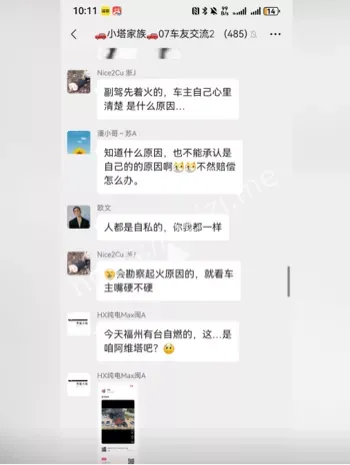 10月5日多辆豪车连环燃烧