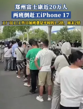 富士康工人跳楼自杀事件