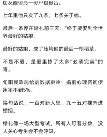 周绪阳自杀真相