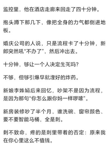 李婵娟加价彩礼