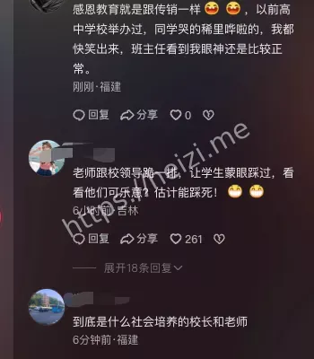 愧疚教育