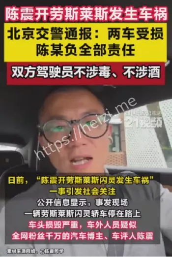 陈震微博道歉不敷衍争议