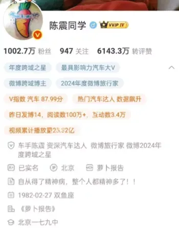 陈震微博道歉不敷衍争议