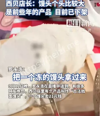 原价买单真粉守护