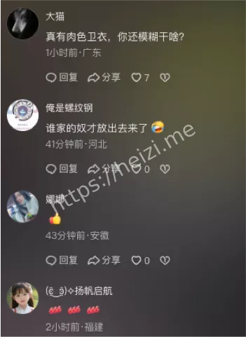 本地居民情绪失控猜测