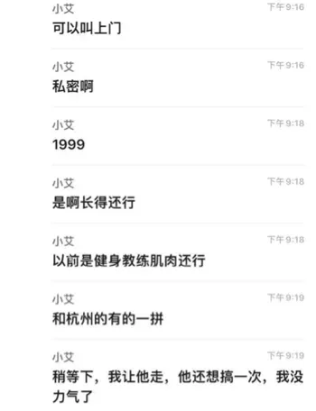 男技师秘境spa会所侵犯