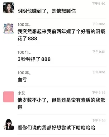 男技师秘境spa会所侵犯