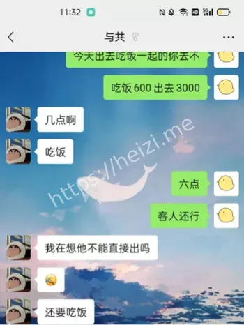 大学生经济压力