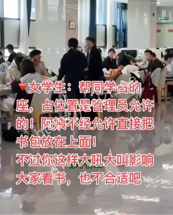 管理员允许占座规则争议