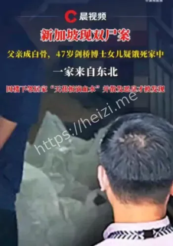 新加坡剑桥博士饿死案