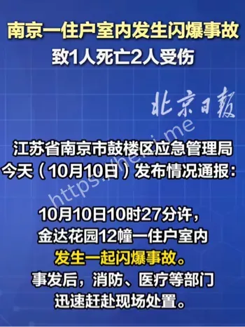 金达花园小区安全隐患