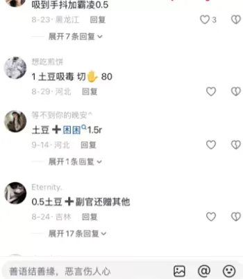 困困XD尿打K失禁