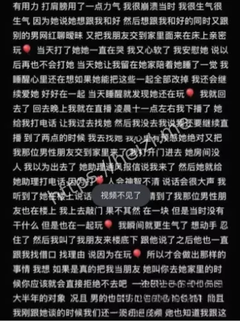 网红人设崩塌反思