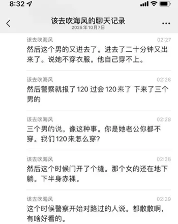 平顶山厕所事件争议